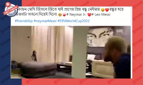 নেইমারের উচ্ছ্বাসের তিন বছর পুরনো ভিডিওটি এডিট করে প্রচার নেইমারের উচ্ছ্বাসের তিন বছর পুরনো ভিডিওটি এডিট করে প্রচার