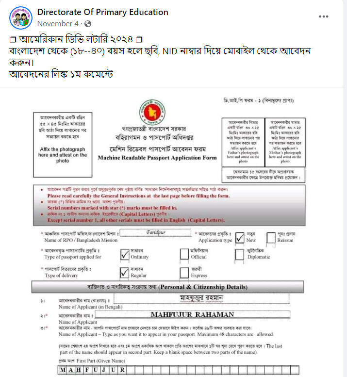 পোস্টটি দেখুন এখানে পোস্টটি দেখুন এখানে