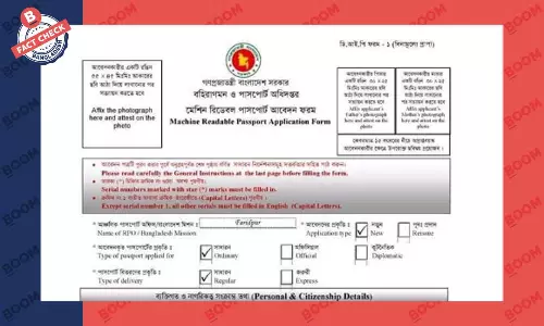 ডিভি লটারিতে বাংলাদেশিদের আবেদনের বিজ্ঞপ্তিটি ভুয়া ডিভি লটারিতে বাংলাদেশিদের আবেদনের বিজ্ঞপ্তিটি ভুয়া