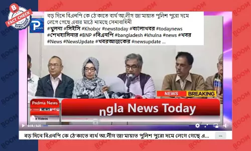 সেনাবাহিনী মাঠে নামার মিথ্যা তথ্য ফেসবুকে প্রচার সেনাবাহিনী মাঠে নামার মিথ্যা তথ্য ফেসবুকে প্রচার