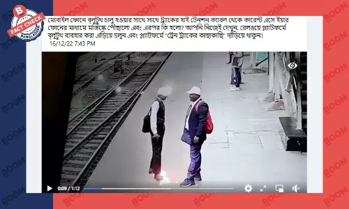 ভিডিওর ব্যক্তি বিদ্যুৎস্পৃষ্ট হওয়ার সাথে ব্লুটুথ ব্যবহারের সম্পর্ক নেই ভিডিওর ব্যক্তি বিদ্যুৎস্পৃষ্ট হওয়ার সাথে ব্লুটুথ ব্যবহারের সম্পর্ক নেই