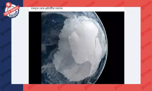 ছবিটি মহাশূন্য থেকে দেখতে পাওয়া অ্যান্টার্কটিকা মহাদেশের নয় ছবিটি মহাশূন্য থেকে দেখতে পাওয়া অ্যান্টার্কটিকা মহাদেশের নয়