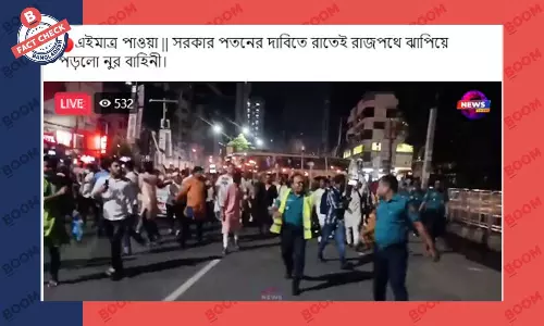 গণ অধিকার পরিষদের মিছিলের পুরানো ভিডিও লাইভ মুডে প্রচার গণ অধিকার পরিষদের মিছিলের পুরানো ভিডিও লাইভ মুডে প্রচার