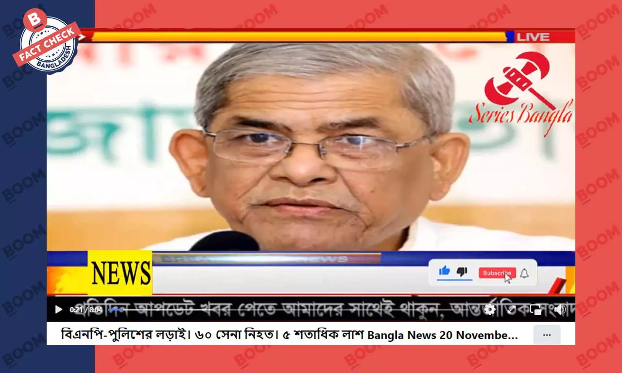 বিভ্রান্তিকর শিরোনামে ৫ শতাধিক লাশের খবর প্রচার বিভ্রান্তিকর শিরোনামে ৫ শতাধিক লাশের খবর প্রচার