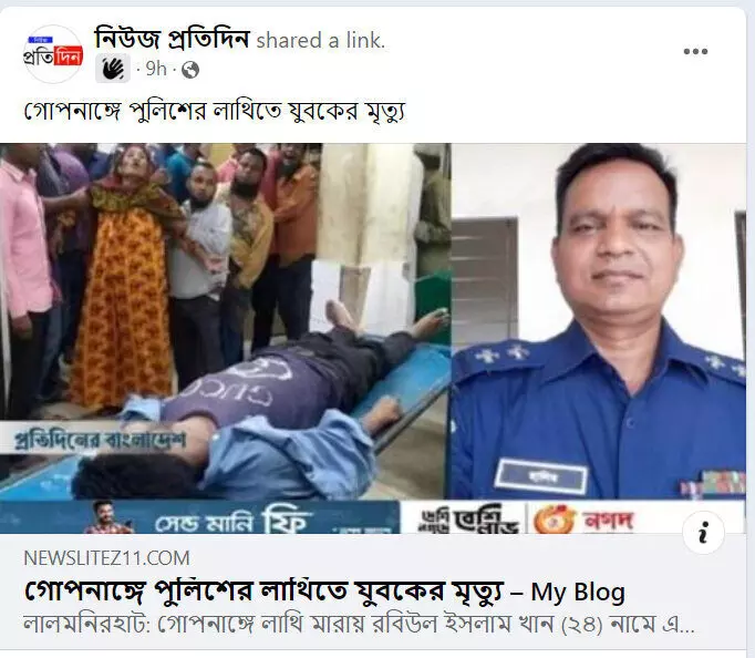 পোস্টটি দেখুন এখানে