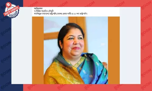 শিরিন শারমিন চৌধুরীর নতুন রাষ্ট্রপতি হওয়ার খবরটি সঠিক নয়