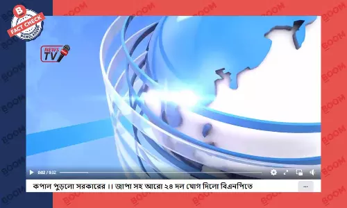 জাতীয় পার্টির বিএনপিতে যোগ দেওয়ার খবরটি সঠিক নয়