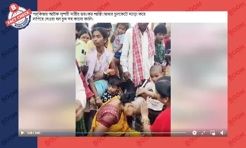 ধর্মীয় আচার পালনের ভিডিওকে বিভ্রান্তিকর দাবিতে প্রচার ধর্মীয় আচার পালনের ভিডিওকে বিভ্রান্তিকর দাবিতে প্রচার