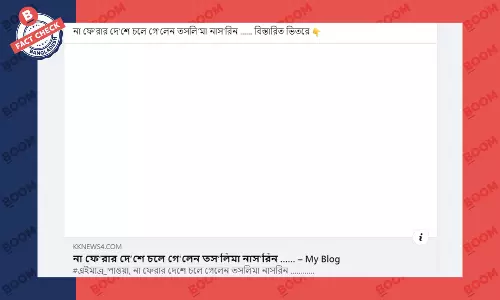 তসলিমা নাসরিনের মৃত্যুর ভুয়া সংবাদ ফেসবুকে