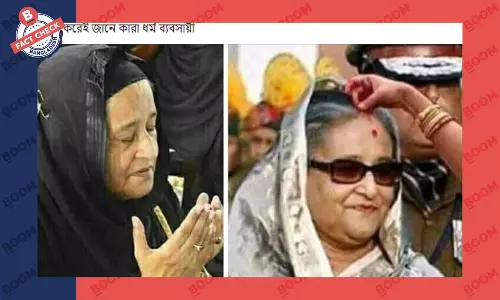 প্রধানমন্ত্রী শেখ হাসিনার ছবি বিকৃত করে প্রচার প্রধানমন্ত্রী শেখ হাসিনার ছবি বিকৃত করে প্রচার