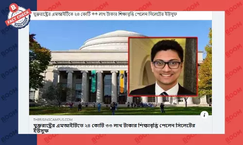 ব্রিটিশ-বাংলাদেশি শিক্ষার্থীর শিক্ষাবৃত্তি লাভের খবরটি চার বছর পুরোনো ব্রিটিশ-বাংলাদেশি শিক্ষার্থীর শিক্ষাবৃত্তি লাভের খবরটি চার বছর পুরোনো