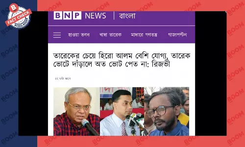 বিএনপি নেতা রিজভীর নামে ভুয়া উক্তি প্রচার বিএনপি নেতা রিজভীর নামে ভুয়া উক্তি প্রচার