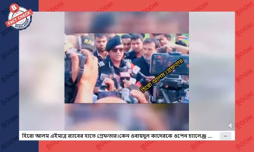 হিরো আলমকে গ্রেফতারের ভুয়া তথ্য ফেসবুকে হিরো আলমকে গ্রেফতারের ভুয়া তথ্য ফেসবুকে