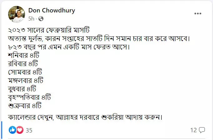 পোস্টটি দেখুন এখানে পোস্টটি দেখুন এখানে