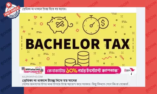 যুক্তরাষ্ট্রের মিসৌরি অঙ্গরাজ্যের ব্যাচেলর ট্যাক্স নিয়ে বিভ্রান্তি যুক্তরাষ্ট্রের মিসৌরি অঙ্গরাজ্যের ব্যাচেলর ট্যাক্স নিয়ে বিভ্রান্তি