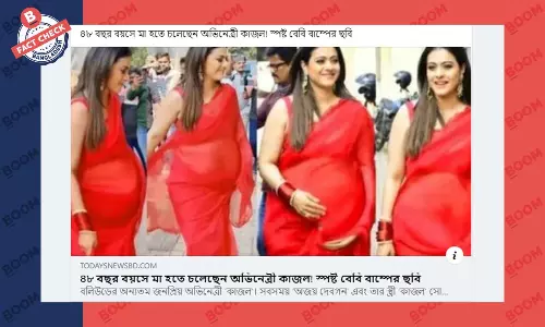 বলিউড অভিনেত্রী কাজলের এই ছবিটি এডিট করা বলিউড অভিনেত্রী কাজলের এই ছবিটি এডিট করা