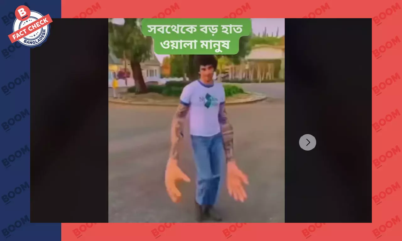 ভিডিওটি সবচেয়ে লম্বা হাতওয়ালা ব্যক্তির নয় ভিডিওটি সবচেয়ে লম্বা হাতওয়ালা ব্যক্তির নয়