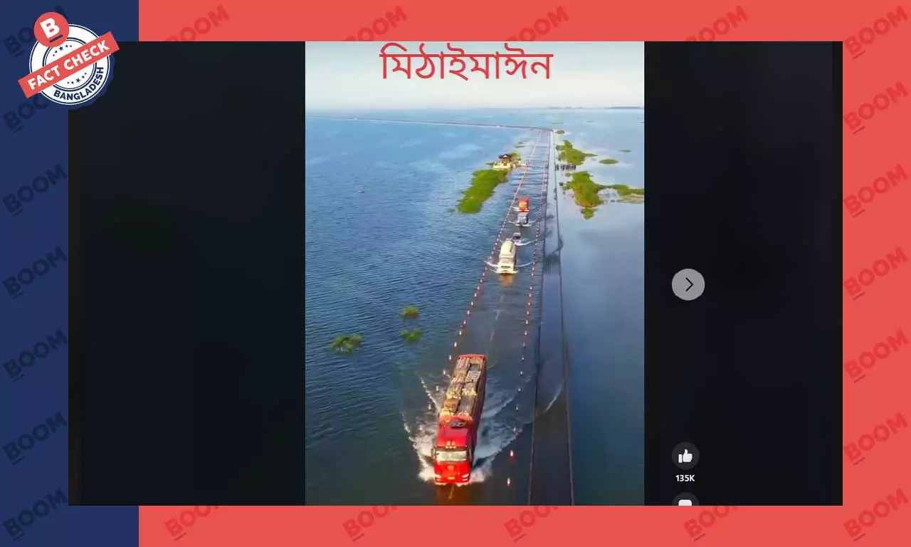 চীনের বন্যাকবলিত রাস্তার ভিডিওকে কিশোরগঞ্জের বলে প্রচার চীনের বন্যাকবলিত রাস্তার ভিডিওকে কিশোরগঞ্জের বলে প্রচার