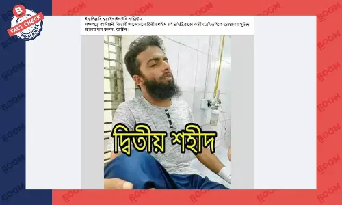 পঞ্চগড়ে সহিংসতায় আহত ব্যক্তির ছবি দিয়ে মৃত্যুর ভুয়া খবর প্রচার পঞ্চগড়ে সহিংসতায় আহত ব্যক্তির ছবি দিয়ে মৃত্যুর ভুয়া খবর প্রচার