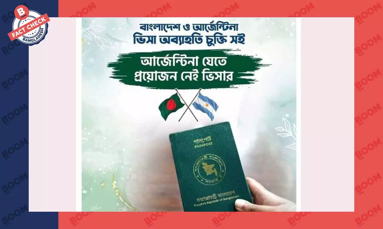 আর্জেন্টিনায় সব বাংলাদেশি ভিসা ছাড়া প্রবেশ করতে পারবেন না আর্জেন্টিনায় সব বাংলাদেশি ভিসা ছাড়া প্রবেশ করতে পারবেন না