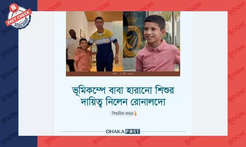 রোনালদোর ভূমিকম্পে পিতৃহারা সিরিয়ান এক শিশুর দায়িত্ব নেওয়ার ভুয়া দাবি