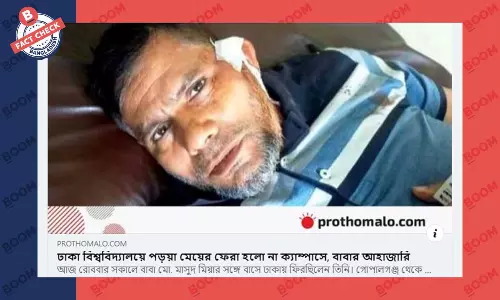সড়ক দুর্ঘটনায় নিহত সুইটি ঢাকা বিশ্ববিদ্যালয়ের ছাত্রী নন সড়ক দুর্ঘটনায় নিহত সুইটি ঢাকা বিশ্ববিদ্যালয়ের ছাত্রী নন