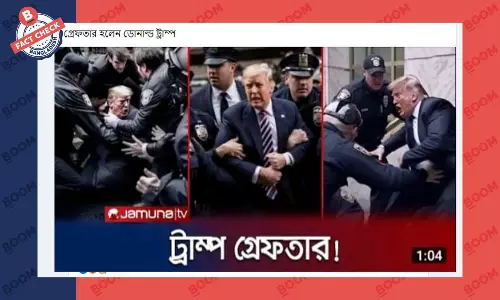 ডোনাল্ড ট্রাম্পের গ্রেফতারের ছবিগুলো এআই টুলসের তৈরি ডোনাল্ড ট্রাম্পের গ্রেফতারের ছবিগুলো এআই টুলসের তৈরি