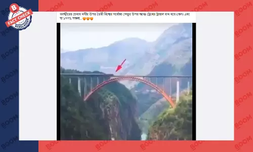 ভিডিওটি কাশ্মীরের চেনাব নদীর উপর সেতুর নয় ভিডিওটি কাশ্মীরের চেনাব নদীর উপর সেতুর নয়