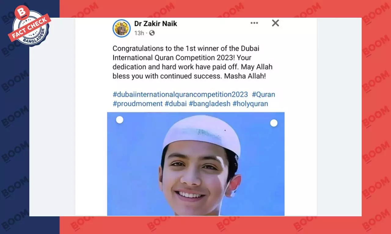 জাকির নায়েকের তাকরিমকে অভিনন্দন জানানোর দাবিটি সঠিক নয় জাকির নায়েকের তাকরিমকে অভিনন্দন জানানোর দাবিটি সঠিক নয়