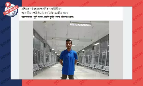 সিলেটের বাস টার্মিনাল এশিয়ার বৃহত্তম নয় সিলেটের বাস টার্মিনাল এশিয়ার বৃহত্তম নয়