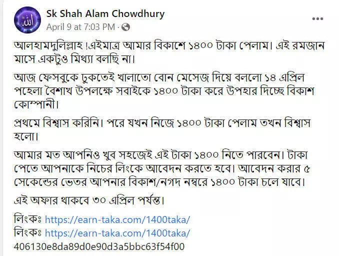 পোস্টটি দেখুন এখানে পোস্টটি দেখুন এখানে