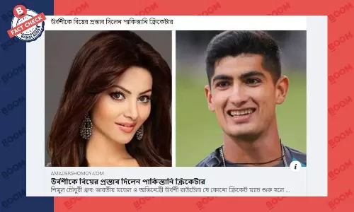 ক্রিকেটার নাসিম শাহ বলিউড অভিনেত্রীকে বিয়ের প্রস্তাব দেননি ক্রিকেটার নাসিম শাহ বলিউড অভিনেত্রীকে বিয়ের প্রস্তাব দেননি