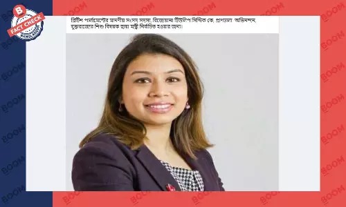 টিউলিপের যুক্তরাজ্যের শিশুশিক্ষা বিষয়ক ছায়ামন্ত্রী হওয়ার খবরটি পুরোনো টিউলিপের যুক্তরাজ্যের শিশুশিক্ষা বিষয়ক ছায়ামন্ত্রী হওয়ার খবরটি পুরোনো