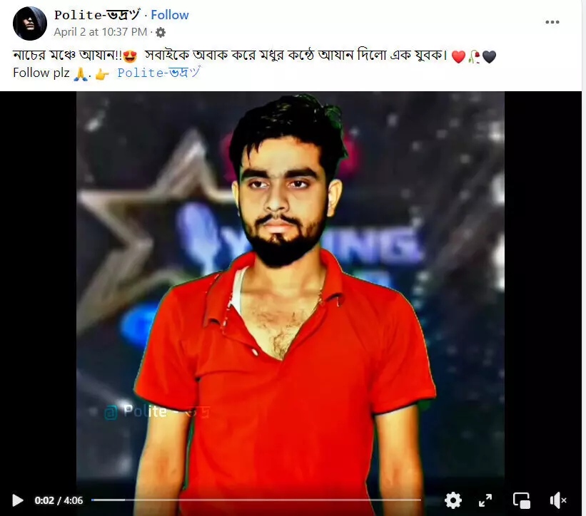 পোস্টটি দেখুন এখানে