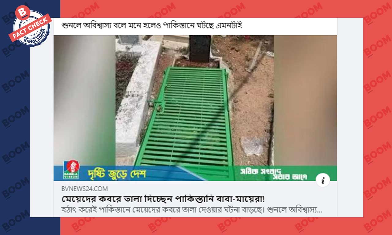 পাকিস্তানের নয়, খাঁচাবদ্ধ কবরের এই ছবিটি ভারতের হায়দরাবাদের পাকিস্তানের নয়, খাঁচাবদ্ধ কবরের এই ছবিটি ভারতের হায়দরাবাদের