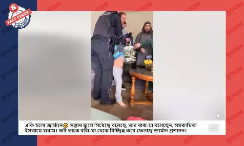 জার্মান শিশুর ভিডিওকে ঘিরে বিভ্রান্তিকর দাবি সামাজিক মাধ্যমে জার্মান শিশুর ভিডিওকে ঘিরে বিভ্রান্তিকর দাবি সামাজিক মাধ্যমে