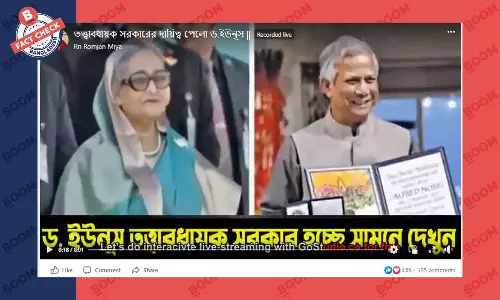 ড. ইউনুসের তত্ত্বাবধায়ক সরকারের দায়িত্ব নেওয়ার ভুয়া দাবি ফেসবুকে ড. ইউনুসের তত্ত্বাবধায়ক সরকারের দায়িত্ব নেওয়ার ভুয়া দাবি ফেসবুকে