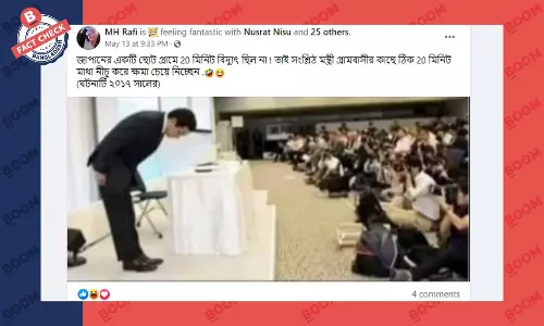 ছবিটি জাপানের মন্ত্রীর ক্ষমা চাওয়ার নয়