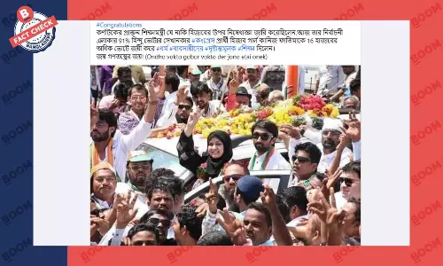 ভারতের কর্ণাটকে কানিজ ফাতিমার বিজয়কে ঘিরে বিভ্রান্তিকর দাবি ফেসবুকে