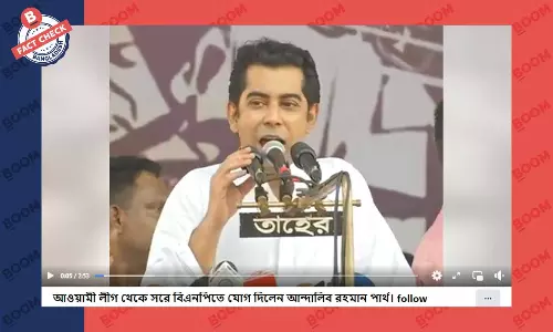 আন্দালিব রহমান পার্থ বিএনপিতে যোগ দেয়ার ভুয়া তথ্য প্রচার আন্দালিব রহমান পার্থ বিএনপিতে যোগ দেয়ার ভুয়া তথ্য প্রচার
