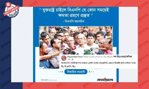 প্রথম আলোর লোগো যুক্ত করে বিএনপি মহাসচিবের নামে ভুয়া মন্তব্য প্রচার প্রথম আলোর লোগো যুক্ত করে বিএনপি মহাসচিবের নামে ভুয়া মন্তব্য প্রচার