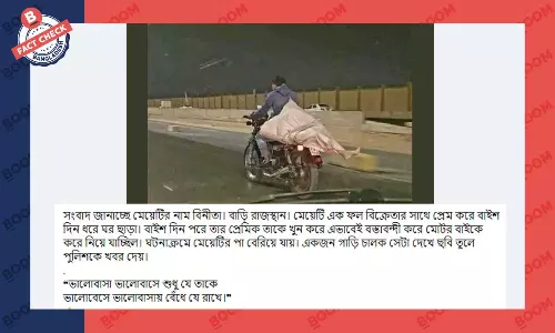 এটি বস্তাবন্দী লাশের ছবি নয়