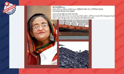 বিদ্যুৎ সংকট মোকাবেলায় ওমান থেকে কয়লা আমদানির ভুয়া দাবি বিদ্যুৎ সংকট মোকাবেলায় ওমান থেকে কয়লা আমদানির ভুয়া দাবি