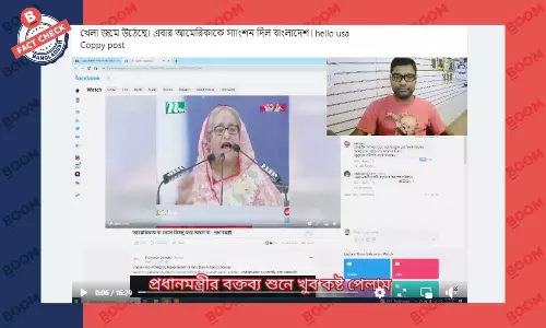 বাংলাদেশ সরকারের পক্ষ থেকে আমেরিকাকে স্যাংশন দেওয়ার দাবিটি ভুয়া বাংলাদেশ সরকারের পক্ষ থেকে আমেরিকাকে স্যাংশন দেওয়ার দাবিটি ভুয়া