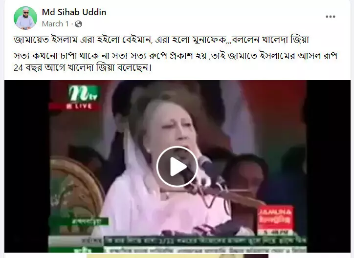 পোস্টটি দেখুন এখানে