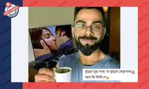 বিরাট কোহলির এই ছবিটি এডিটেড