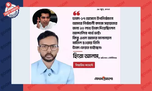 গ্রাফিক কার্ডটি প্রথম আলোর নয়