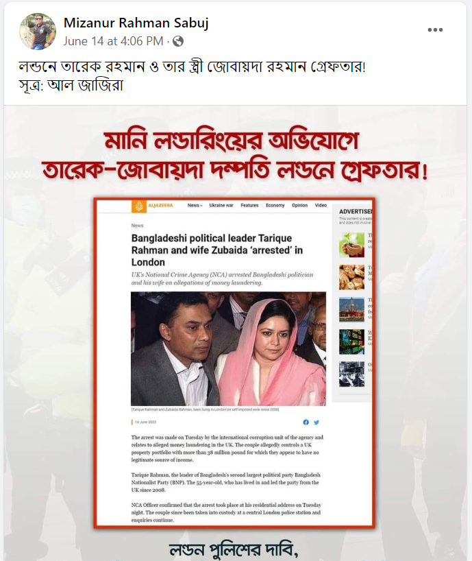 পোস্টটি দেখুন এখানে পোস্টটি দেখুন এখানে