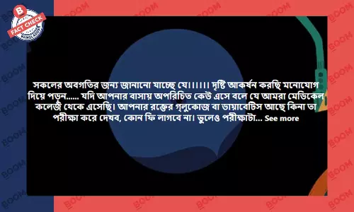 আইএস জঙ্গিদের নিয়ে সর্তকতা জারির তথ্যটি সঠিক নয় আইএস জঙ্গিদের নিয়ে সর্তকতা জারির তথ্যটি সঠিক নয়