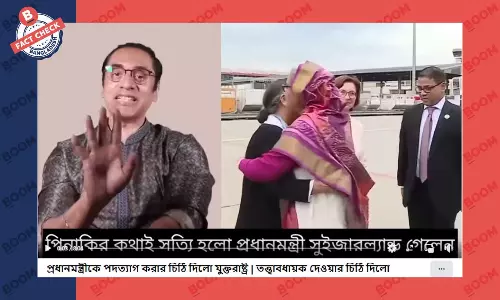 শেখ হাসিনাকে পদত্যাগের জন্য যুক্তরাষ্ট্রের চিঠি দেয়ার দাবিটি ভিত্তিহীন